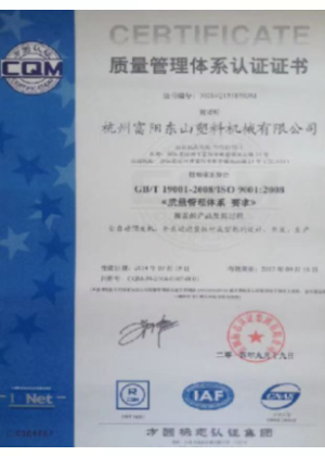 Certification