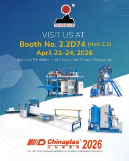 Dongshan Machinery Invites You to CHINAPLAS 2026