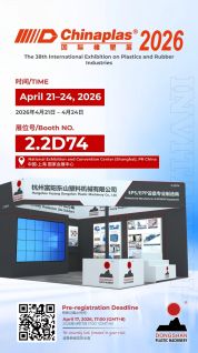 Dongshan Plastic Machinery to Exhibit at CHINAPLAS 2026